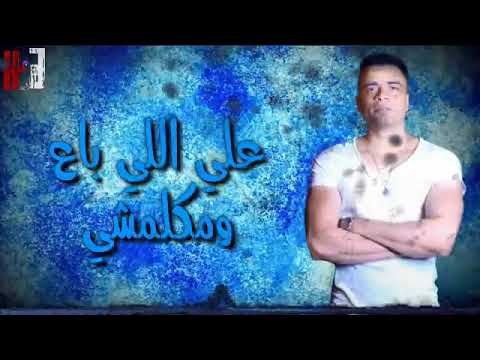 وداع يادنيا وداع على اللي باع وما كملش