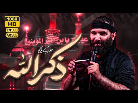 Mohammad Hossein Haddadian کربلایی محمد حسین حدادیان عهده دار من بی دست شور محرم 1404