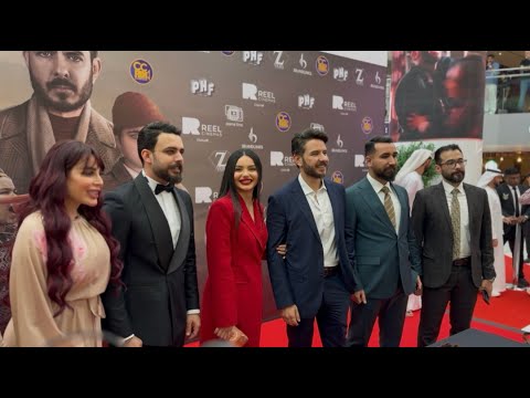 افتتاح فيلم ندم العراقي ولقاءات حصرية