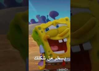  الشخص الذي تشتمه ويشتمه