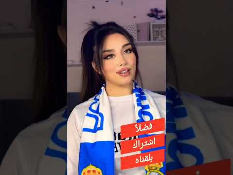 تايا اباظه تتحدى برشلونه Taya Abaza