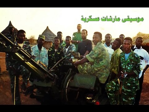 أنا ماشي نيالا أجمل موسيقى جلالات مارشات عسكرية حماسية روعة الجيش السوداني أنا ماشي نيالا أجمل موسيقى جلالات مارشات عسكرية حماسية روعة الجيش السوداني