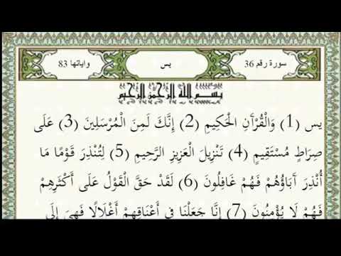 سورة يس الشيخ سيد متولي عبد العال رحمه الله سورة يس الشيخ سيد متولي عبد العال رحمه الله