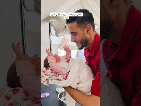 من شان الله وقفوا معنا الطفل بحاجة إلي حليب وامه بحاجة إلي غذاء مولر د عمره ساعات لتبرع عبر الرابط