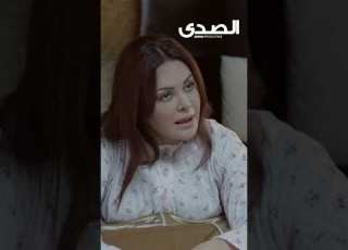 وعا امو من ورا عمايلها الوسخة أقوى مقاطع مسلسل بلحظة