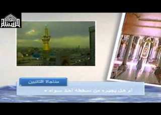 مناجاة التائبين الرادود جمعه حامد