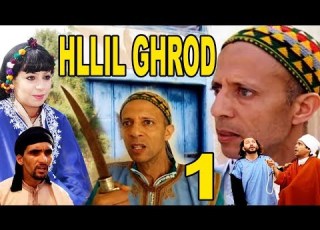  Film HLIL GHROUD V1 فيلم حليل غروض مترجم للعربية