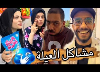 دكتور ابو ضحكة ام سيف جيفارا محمد رامي نانو