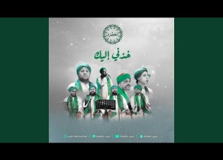  نور الجلالة ساطع بمحمد