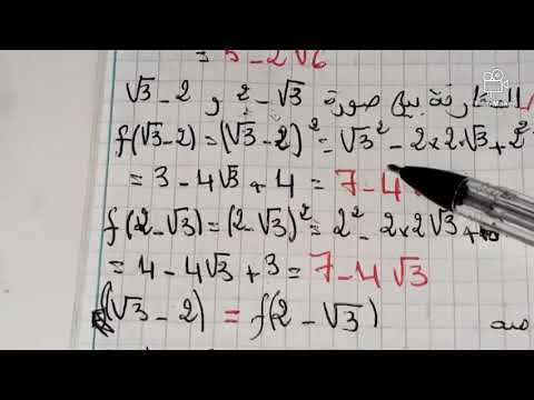 حل التمرين رقم 6 صفحة 106 رياضيات سنة اولى ثانوي جذع مشترك علمي