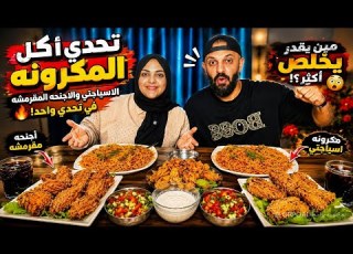  The Fiercest Eating Challenge Spaghetti Crispy Wings Chips Pick Your Food Before Time