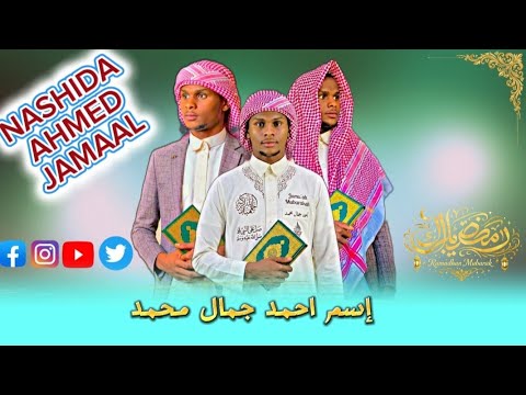 Nashida Harayaa Ramadan 2026 1447 Ahmed Jemaal