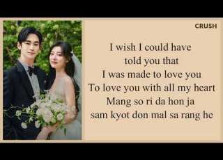 Crush Love You With All My Heart Lyrics Queen Of Tears OST