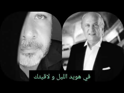 اغنية فى هويد الليل للموسيقار عمر خيرت بصوت محمد هاشم اغنية فى هويد الليل للموسيقار عمر خيرت بصوت محمد هاشم