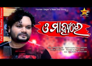  O Mahire Full Song Humane Sagar New Song Odia Sad Song Prem Darshan Studio Version HD