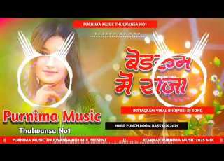 Bedroom Me Raja Dj Remix Pawan Singh New Bhojpuri Dj Song Khole Da Kamariya Se Sadi Rani Ji Dj