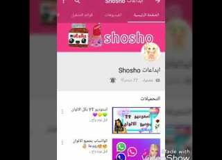  احلى قناة وهي قناة