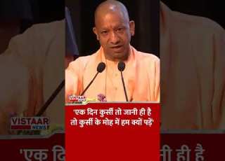 एक द न क र स त ज न ह ह त क र स क म ह म हम क य पड Uttarpradesh Yogiadityanath