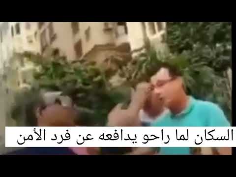 أول ظهور للرجل المعتدي على فرد الأمن الغلبان مع سكان الكومباوند شوف رد فعل الرجل المعتدي على السكان