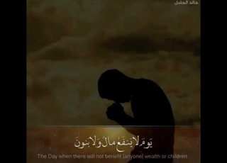  ولا تخذني يوم يبعثون حالة واتس خالد الجليل