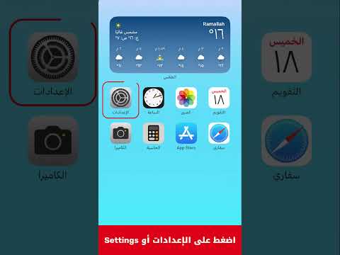خطوات ضبط إعدادات الإنترنت على أجهزة IPhone لتفعيل الإنترنت