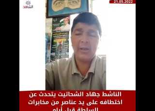  الناشط جهاد الشحاتيت يتحدث عن اختطافه على يد عناصر من مخابرات السلطة قبل أيام