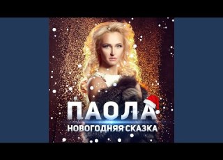 Новогодняя история