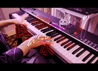 ZTMY 低血ボルト ずっと真夜中でいいのに ZUTOMAYO FASTENING Piano Cover