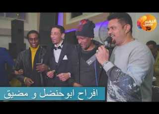 الفنان هاني السوداني افراح ابوحنضل و مضيق مع تحيات قناة النغم الاصيل