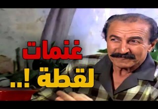 نهفات أبو فهمي اللحمة طلعت مو مستوية والعالم صارت تسرقها مشان يطبخوها منيح