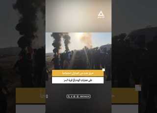  الأهالي في قرية السر يحرقون عدد من ال احتجاجا على عمليات الهدم التي ستنفذها وحدات الهدم
