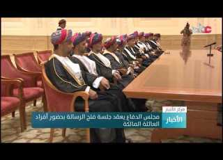  كلمة السيد فهد بن محمود ال سعيد نائب رئيس الوزراء قبل فتح وصية حضرة صاحب الجلالة السلطان قا