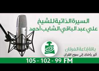  علي عبدالباقي