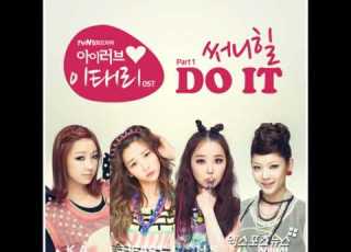  Sunny Hill Do It MP3 DL