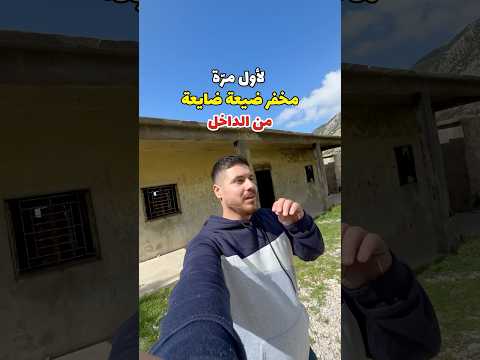 مخفر ابو نادر في مسلسل ضيعة ضايعة من الداخل ضيعة ضايعة مسلسلات سوريا دراما ام الطنافس السمراء