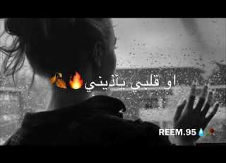 أغنية مهموم وقلبي يأذيني مع الكلمات