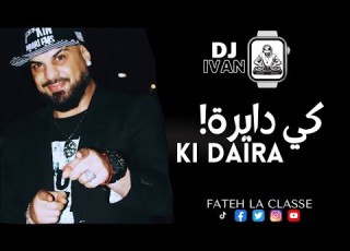  𝕱𝖆𝖙𝖊𝖍 𝕷𝖆 𝕮𝖑𝖆𝖘𝖘𝖊 KI DAÏRA Clip Officiel