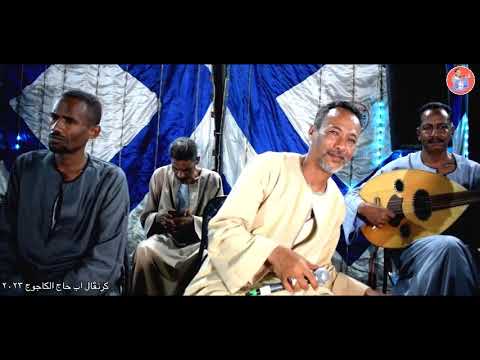 سر الرمال وصلاح العمده العما كان آخرة ب كا يعقوب إعتراض مهدي عالخانة ليلة اب حاج الكاجوج ٢٠٢٣ سر الرمال وصلاح العمده العما كان آخرة ب كا يعقوب إعتراض مهدي عالخانة ليلة اب حاج الكاجوج ٢٠٢٣