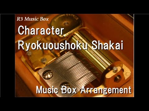 Character Ryokuoushoku Shakai Music Box