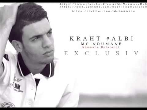 Noumane Belaiachi Kraht 9albi 2014 كرهت قلبــي