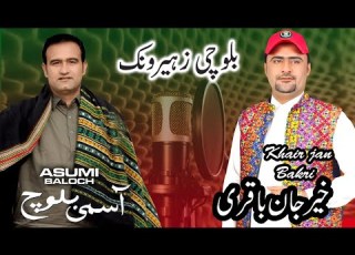  Zaheroonk Khair Jan Bakri O Asmi Baloch Naeem Ameer Berat Shehzad O Waseem Ameer Ey Arosi Dewan