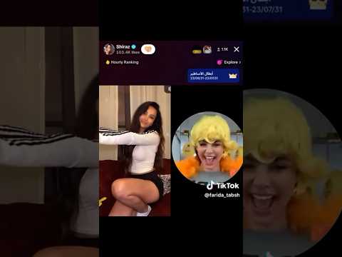 شاهد رقص شيراز على اللايف