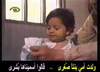 أناشيد أطفال عربي أختي الصغرى Arabic Songs 4kids My Little Sister Flv