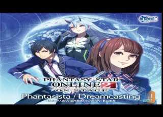  Phantasy Star Online 2 Dreamcasting Emi Nitta Full Song With English Lyrics