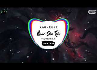  关山酒 抖音DJ版 等什么君 我自關山點酒 千秋皆入喉 年度最佳抖音歌曲 最火最热门洗脑抖音歌曲 抖音 TikTok Douyin
