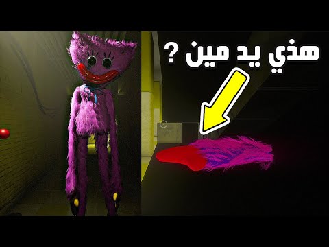 مود الطيران 3 حصلت اثنين من كيسي ميسي في مكان سري Poppy Playtime Chapter 2