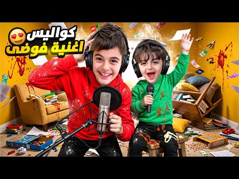 كواليس وفضائح أغنية فوضى خلودة صار يبكي وهوي عم يسجل صوت المقاطع المحذوفة