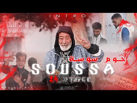 3Tayer INTRO حوم سوسة