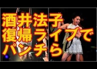 酒井法子 フラッシュ袋とじの水着 下着グラビア画像ｷﾀ ﾟ ﾟ
