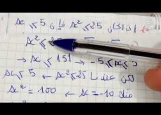 حل التمرين رقم 34 35 صفحة 109 رياضيات سنة اولى ثانوي جذع مشترك علمي